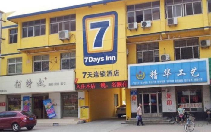 7 Days Inn Tai'an Railway Station Agricultural University