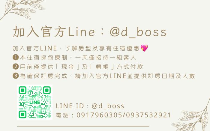 2026新開幕_草沐嶼包棟民宿 l 平日8人以下6000元 加賴給優惠@d_boss