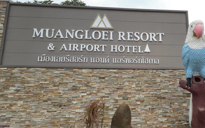 Mung Loei Airport Hotel