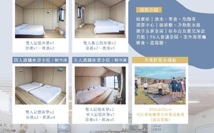 員貝樂營露營區