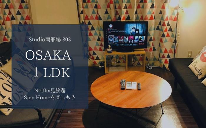 Studio Minamisenba 803