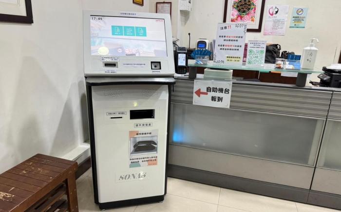 老爺旅社（自助入住）
