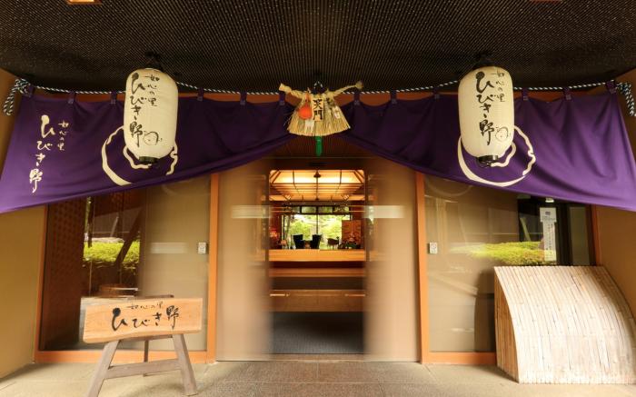 Ikaho Onsen Ryokan Hibikino