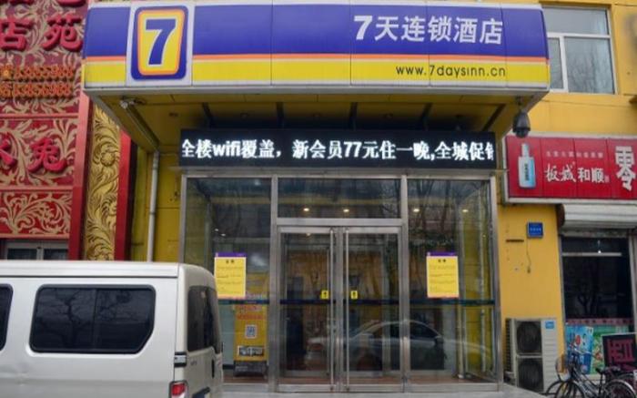 7 Days Inn Shijiazhuang Railway Station Xinshi South Road