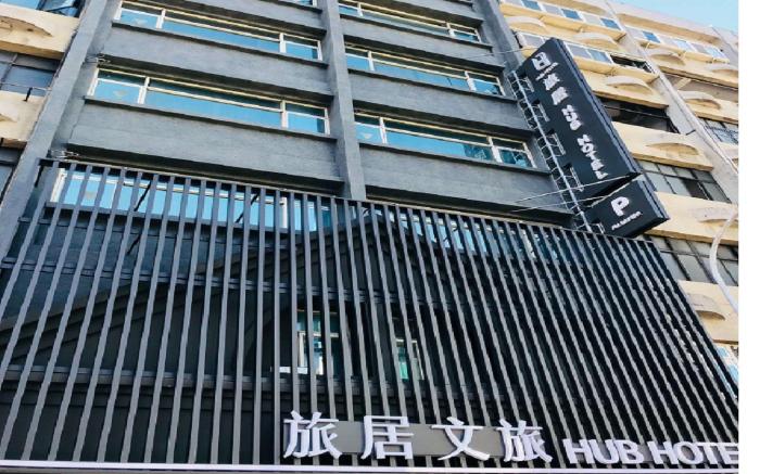 HUB Hotel-Taoyuan Zhongli-Giorgio Hub