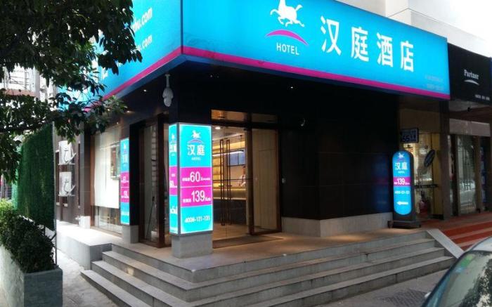Hanting Hotel Shenzhen HaiYa Mega Mall