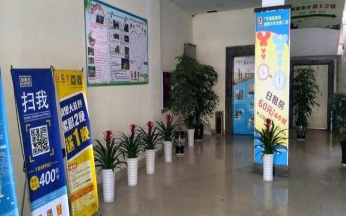 7 Days Inn Chengdu North Railway Station 2nd Branch