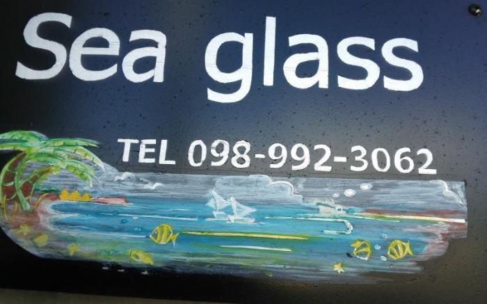 Guest House Sea Glass