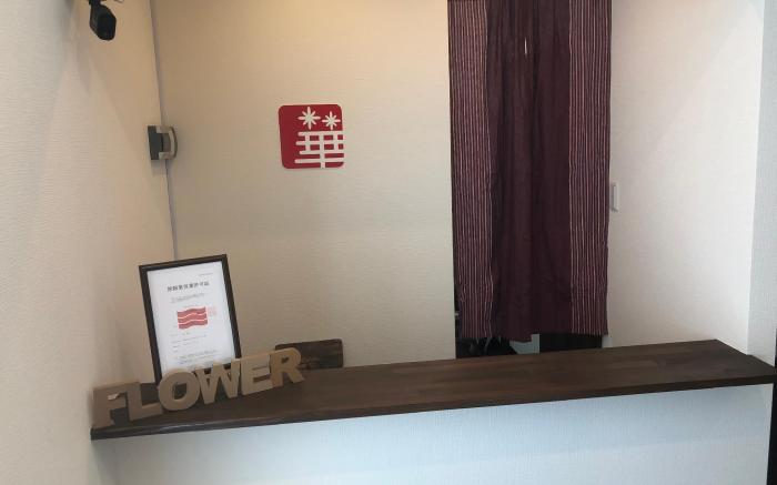 Hiroshima guesthouse Flower