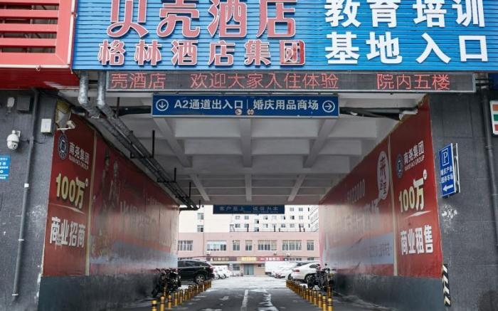 Shell Yantai Youth South Road Ludong University Hotel