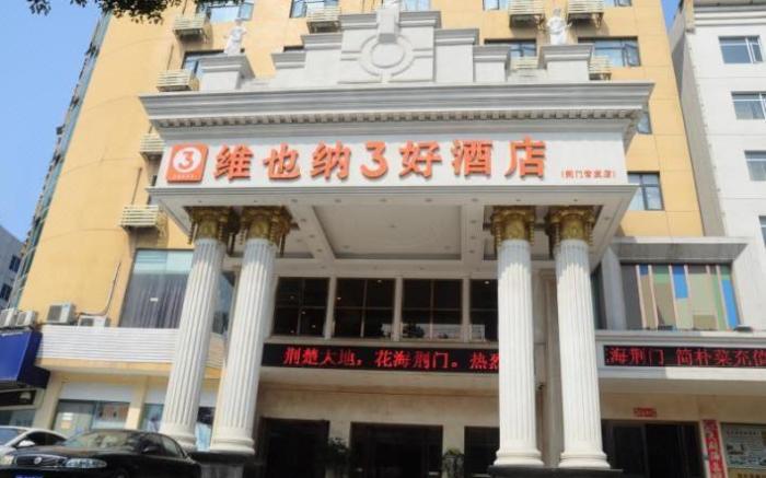 Vienna 3 Best Hotel Jingmen Wanda Plaza