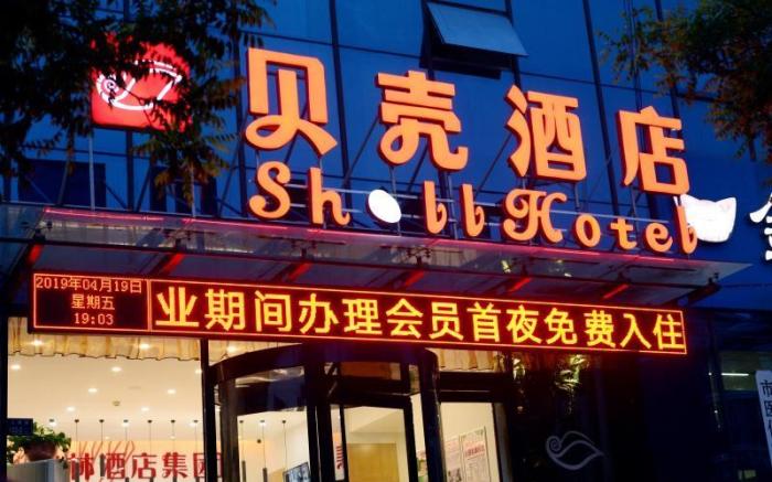 Shell Zhengzhou North Third Ring University Science and Technology Park  Hotel