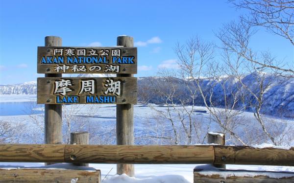 世遊網｜北海道道東.知床半島.阿寒湖遊船.芝櫻公園.三大蟹.五星萬怡.溫泉六日｜【高雄直飛】