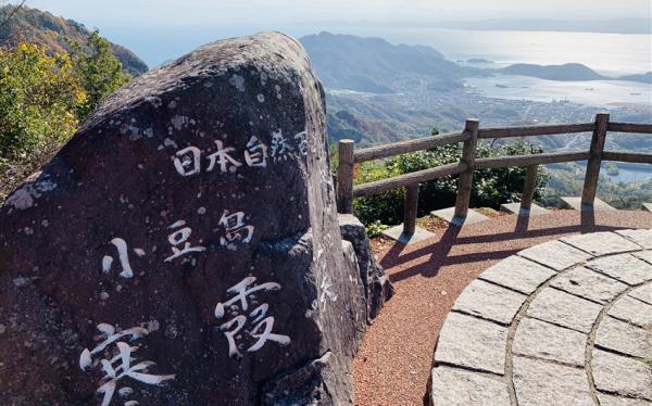 限量出清.日本旅遊｜寒霞溪.大步危遊船.五台山竹林寺.松山城.金刀比羅宮六日｜台中出發