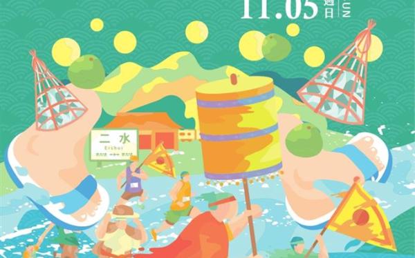 2023彰化縣政府馬拉松嘉年華