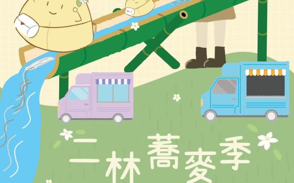彰化二林一起輕旅行欣賞美麗的蕎麥花田