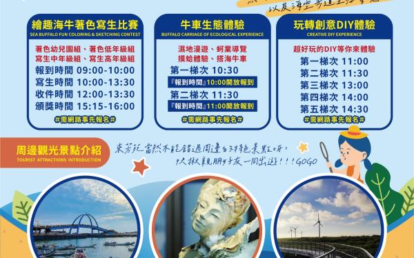 2024國際文化海牛節