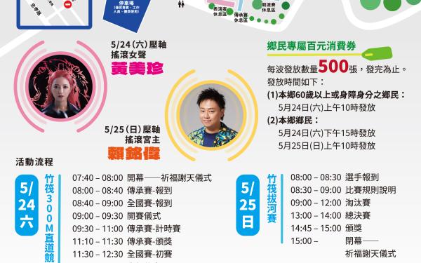 「2025悠活池上米鄉竹筏季系列活動-竹筏季節慶嘉年華」