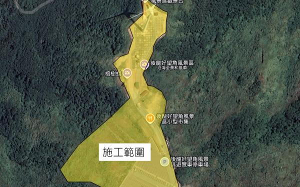 自115年6月22日起至116年12月31日止封閉後 龍好望角風景區觀景台至第二停車場之間區域」公告