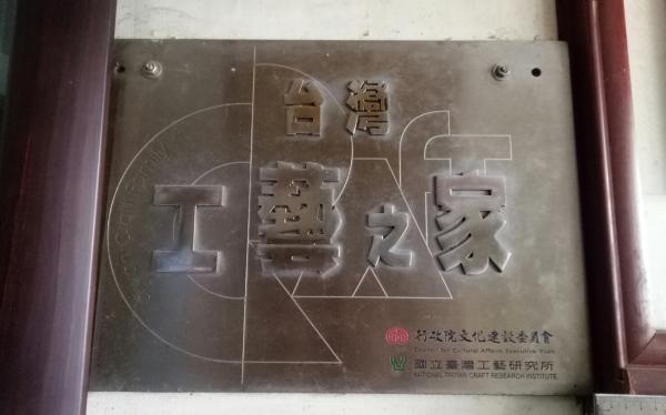 施自和藝術工作坊