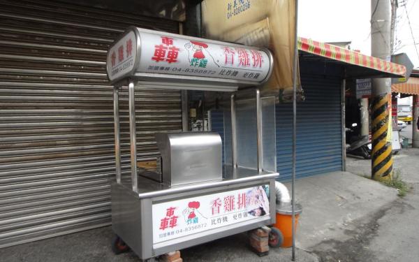 阿婆轟炸雞排招牌