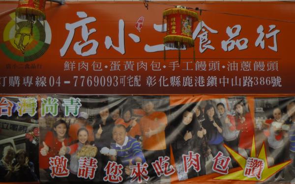 店小二招牌