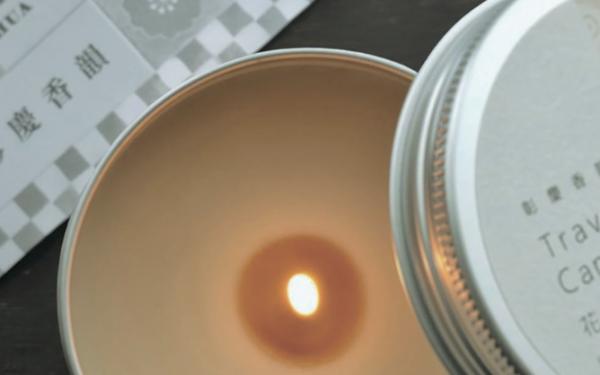 彰慶香韻 Changhua Scent Travel candle