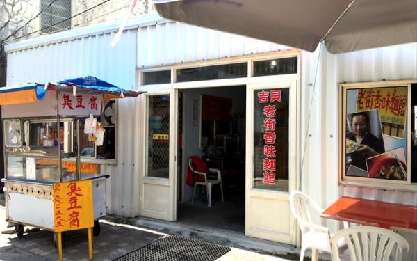 麵館外觀