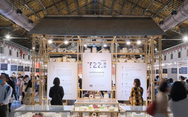 設計品牌—匯聚宮「T22產地 Show Room」