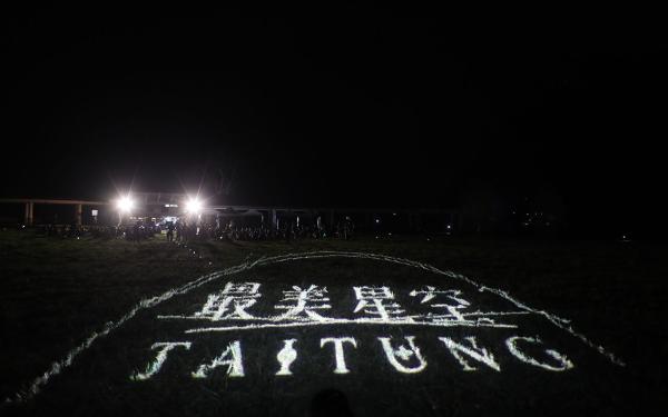 關山場-以該場次進行英國標準協會ISO20121永續認證通過