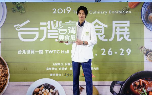 台灣美食展再度邀請到日本時尚帥主廚速水茂虎道擔任宣傳大使