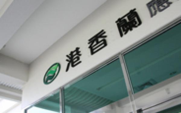 港香蘭入口
