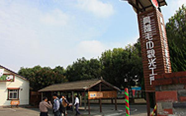 興隆毛巾觀光工廠入口意象