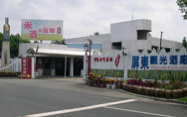 屏東酒廠入口意象