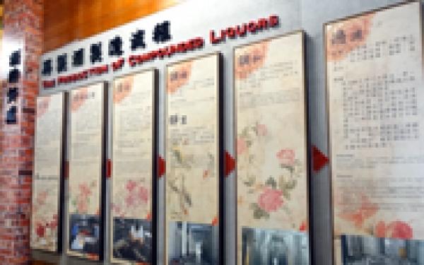 製造過程介紹