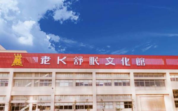 老K舒眠文化館建築外觀