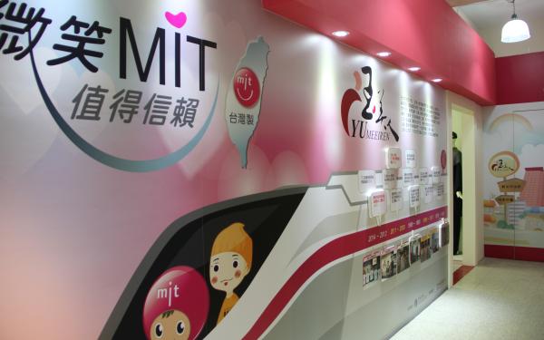 MIT_台灣製造