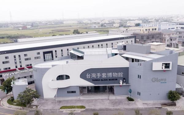 台灣手套博物館