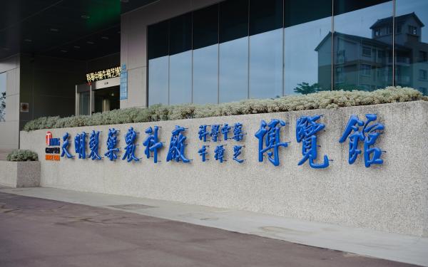 建築物外觀