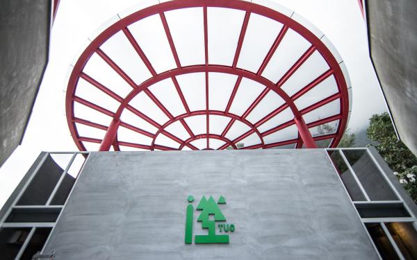 台泥願景館