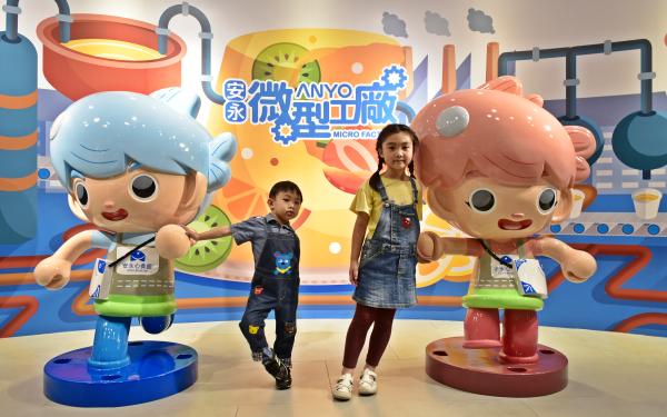 微型工廠