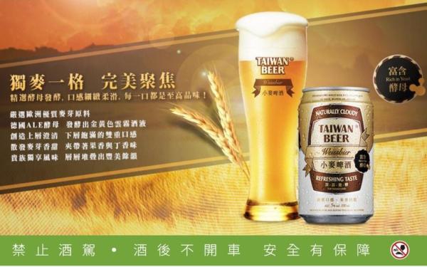 小麥啤酒照片
