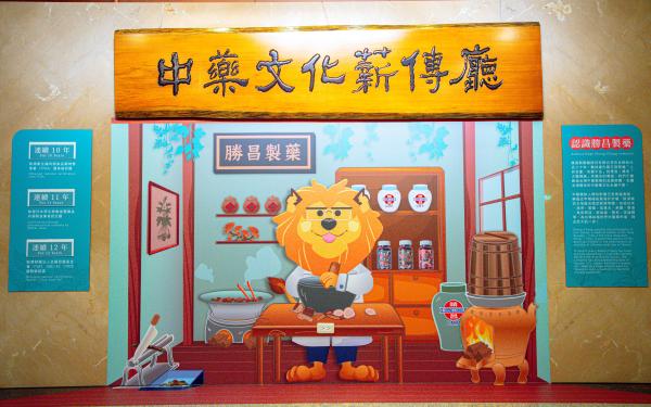 薪傳廳