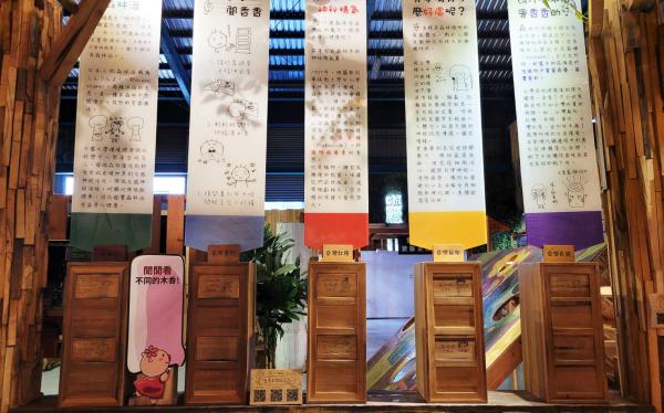 聞香區
