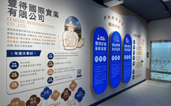 企業介紹牆