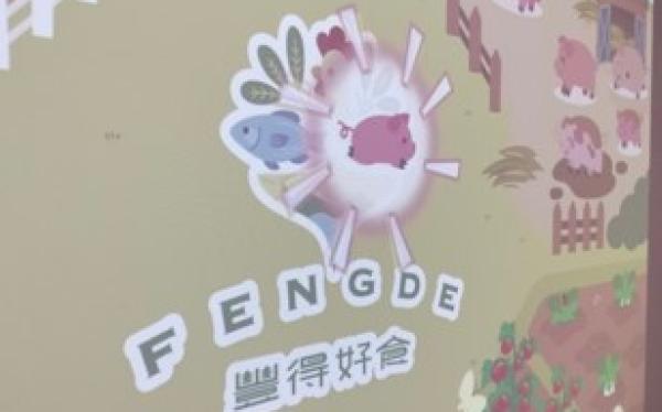 企業形象動畫牆