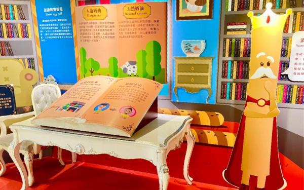 蛋捲國王_神秘書房