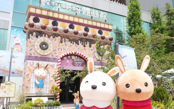 伊莎貝爾烘焙觀光工廠大門