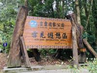 【週三出發】Together一起旅行◎雲端觀霧聖稜雪見◎雲霧步道◎林間步道◎雪霸農場◎新竹迎曦◎3日（四人成行）