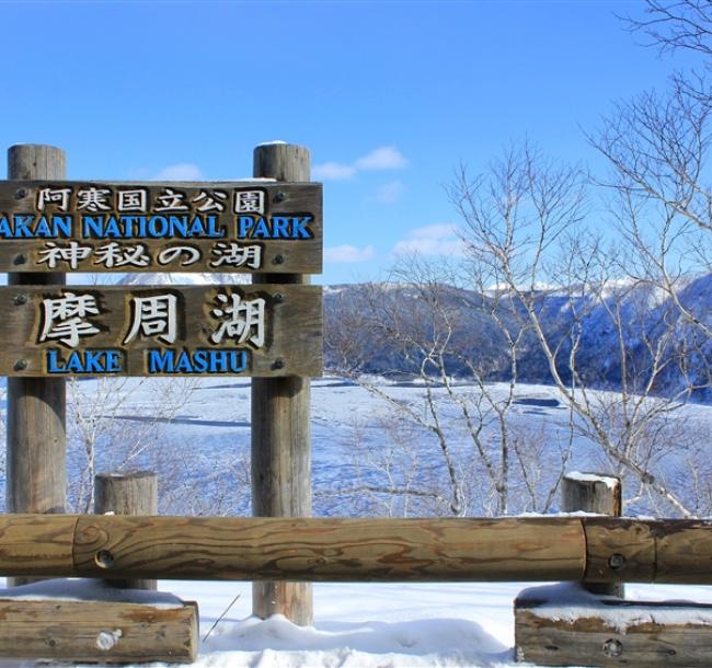 世遊網｜北海道道東.知床半島.阿寒湖遊船.芝櫻公園.三大蟹.五星萬怡.溫泉六日｜【高雄直飛】